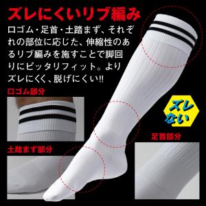 【2足組】サッカーソックス ジュニア ストッキ...の詳細画像4