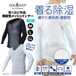 SALE!ゴルフメッシュインナー メンズ ストレッチ スポーツ 長袖 ランニング UVカット 日焼防止 男性 吸汗速乾 ドライ 通気性 コンプレッション Vネック シャツ｜S-STYLE