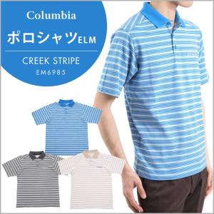 コロンビア 半袖 ポロシャツ メンズ ストライプ ボーダー 紳士 男性用 Columbia Elm Creek Polo Stripe