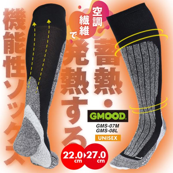 ジームード ロング丈 着圧 蓄熱 発熱 ソックス 機能性 靴下 通学 通勤 スポーツ スキー 冬 あ...