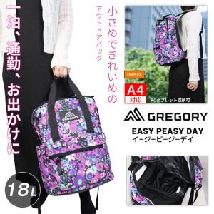 GREGORY フラワーパターン リュック あ*ん様 GREGORY フラワーパターン バックパック グレゴリーから