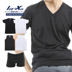 メンズ涼感素材インナー　半袖Tシャツ ノースリーブ パンツ　ブラック ホワイト　icexer-ix-008-011p セール｜sansei-s-style