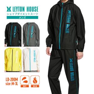 LEYTON HOUSE メンズシェイプダイエットスーツ サ...