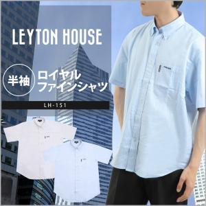 メンズ Yシャツ ボタンシャツ 半袖 クールビズ レイトンハウス ポケット付き ロイヤルファインシャツLH-151｜sansei-s-style