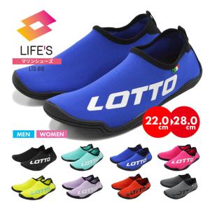 ロット ロト メンズ レディース LOTTO LIFE'S MARINE SHOES LTS-010 婦人 紳士 マリンシューズ アクアシューズ ウォーターシューズ