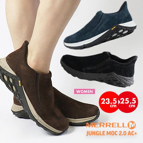 メレル ジャングルモック2.0 レディース スニーカー スリッポン アウトドア ハイキング シューズ...
