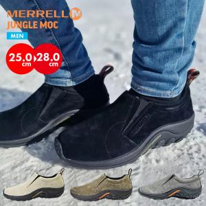 メレル ジャングルモック メンズ JUNGLE MOC スリッポン MERRELL アウトドア シューズ スニーカー 撥水 靴 ガンスモ キャンプ 快適 人気 ウォーキング ビジネス｜sansei-s-style