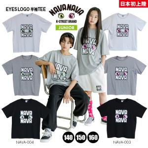 NAVANAVA（ナバナバ） 子供服 Tシャツ ロンT 130 140 150 160 オーバー