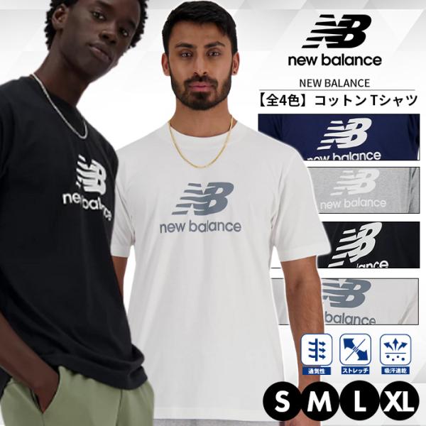 NEW BALANCE ニューバランス メンズ 男 半袖 Tシャツ 黒 白 おしゃれ  シンプル S...
