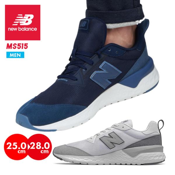 爆買 NEW BALANCE ニューバランス MS515 メンズ ユニセックス スニーカー シューズ...
