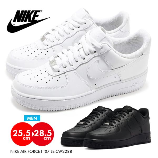 ナイキ NIKE エアフォースワン スニーカー メンズ シューズ 白 黒 ダンス ホワイト ブラック...