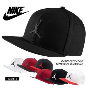 ナイキ  ジョーダン プロ ジャンプマン スナップバック