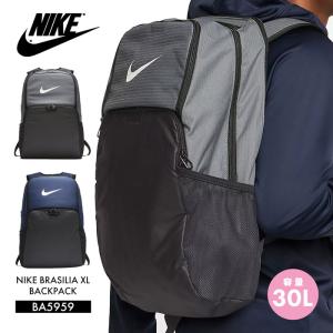 NIKE バックパック XLサイズ ナイキ バッグ