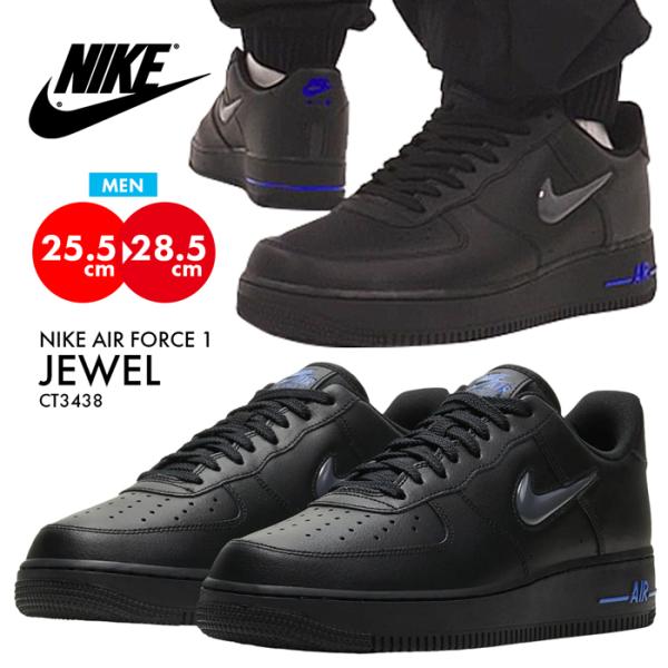 ナイキ NIKE エアフォースワン ジュエル スニーカー メンズ シューズ 黒 ダンス リフレクター...