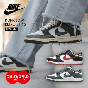 NIKE（ナイキ） スニーカー DUNK LOW RETRO ダンク ロー レトロ DJ6188