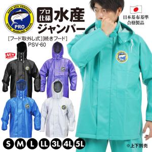 シーバージョン Sea Version フード取り外し式ジャンパー 防水