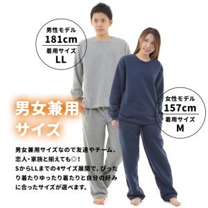 裏起毛 スウェット 上下セット メンズ レディ...の詳細画像5