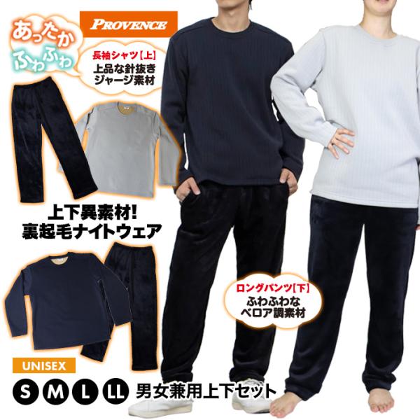 ルームウェア パジャマ 上下セット メンズ レディース 部屋着 お揃い セットアップ スウェット ネ...