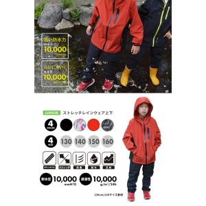 子供用 レインウェア ジュニア キッズ レイン...の詳細画像1