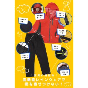 子供用 レインウェア ジュニア キッズ レイン...の詳細画像3
