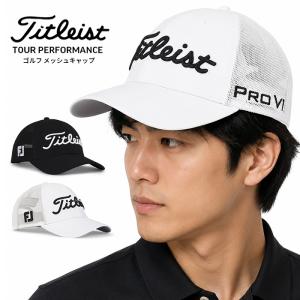 タイトリスト メンズ ゴルフ Titleist キャップ 帽子  男 ブラック スポーツ メッシュ 通気性 ツアーパフォーマンス プレゼント｜S-STYLE
