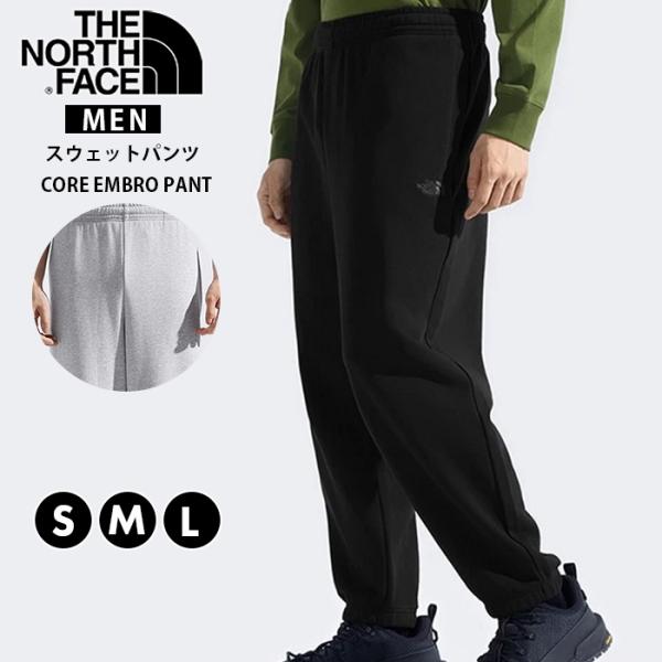 ザ ノースフェイス  メンズ スウェットパンツ TNF CORE EMBRO PANT ズボン 大き...