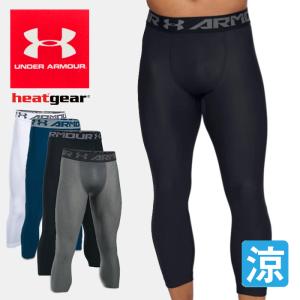 アンダーアーマー ヒートギア メンズ コンプレッションパンツ スパッツ UNDER ARMOUR HEAT GEAR Armour 3/4 LEGGING 1289574*