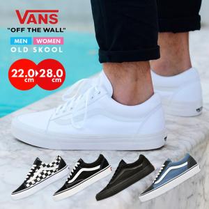 SALE!バンズ オールドスクール スニーカー メンズ レディース USA企画 VANS OLD SKOOL ヴァンズ スケートシューズ 靴 スケートボード ストリート JAZZ 春｜S-STYLE