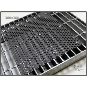 グレーチング3枚 グレーチングに簡単取付 グレーチングすべり止めプレート300x300 厚み