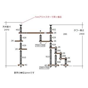 特注　階段ブリッジタワー　BIII