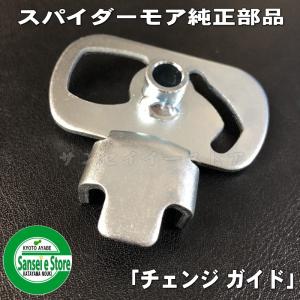 オーレック 純正 スパイダーモア 車輪の ダストカバー SP851,SP850