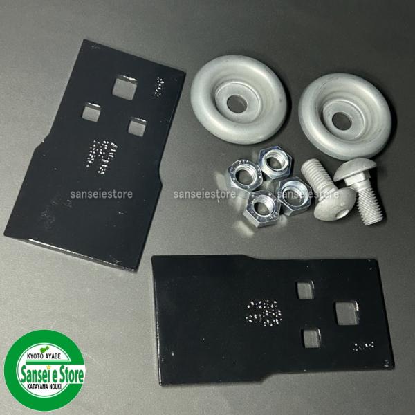 オーレック 純正部品 乗用草刈機 ラビットモアー用　ナイフ＆ボルトセット