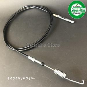 販売終了 / スパイダーモア SP850(A),SP550用 刈高調整 ワイヤー