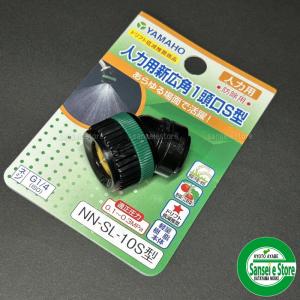 ヤマホ工業製 ピストル噴口 ライトズーム3000 G1/4 : サンセイイー