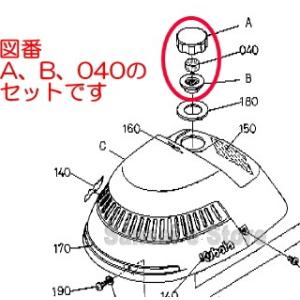 クボタミディ TMA25用 燃料タンクキャップ...の詳細画像1