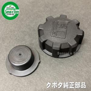 クボタミディ TMA25用 燃料タンクキャップ...の詳細画像3