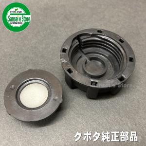 クボタミディ TMA25用 燃料タンクキャップ...の詳細画像4