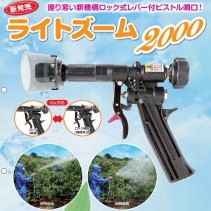 ヤマホ工業製 ピストル噴口 ライトズーム3000 G1/4 : サンセイイー