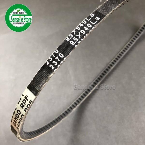 クボタ トラクター用 ファンベルト 1本　BANDO POWER-FLEX FM-37