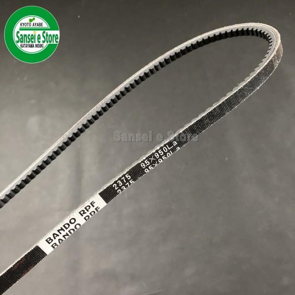 クボタ コンバイン用　BANDO POWER-FLEX FM-37.5 ファンベルト