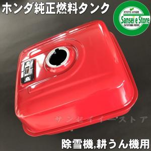 ホンダ エンジン 純正部品 燃料タンク用 フィルター ストレーナー