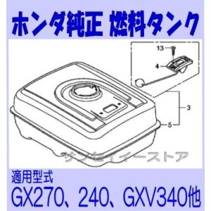 ホンダ 純正 部品 燃料タンク 燃料ゲージ付き NH31 マッキンレーホワイト｜sanseicom