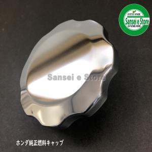 ホンダ純正部品 燃料 タンク キャップ 部品番号:17620-ZE1-H05