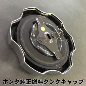 ホンダ純正部品 燃料 タンク キャップ 部品番号:17620-ZE1-H05
