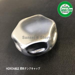 ホンダ純正部品 キャップCOMP.フューエル 17620-MN8-913 ホンダ（HONDA