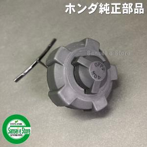 ホンダ（HONDA） 運搬車用 燃料キャップASSY HP250 HP400 HP300 HP350