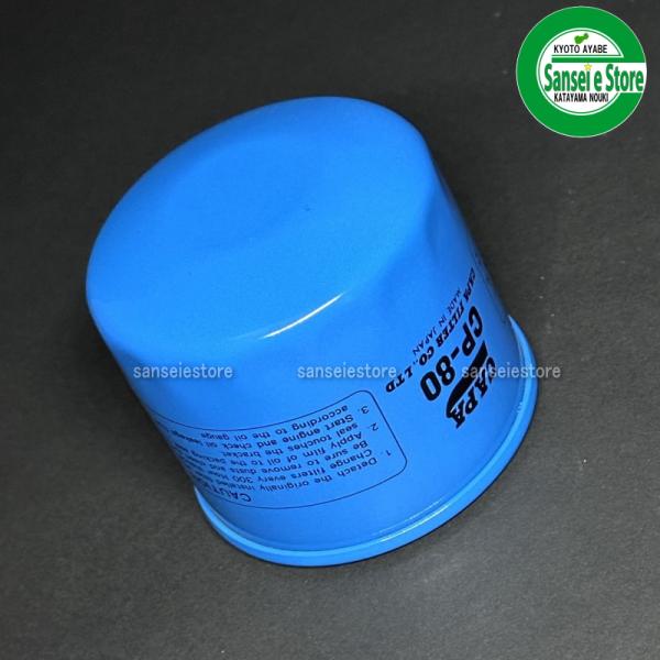 ヤンマー純正 HSTオイルフィルタ アグリカAC-10V,AC-10D用