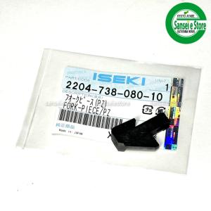 イセキ 純正部品 イセキ フォークピースPZ 1個の詳細画像5