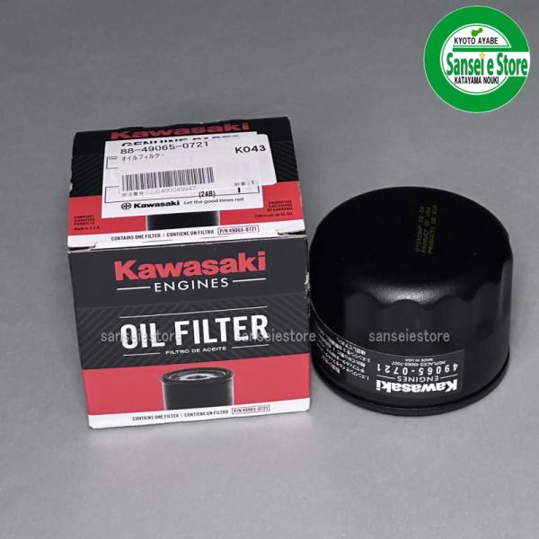 カワサキ純正 オイルエレメント 49065-0736