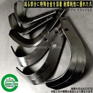 東亜重工 4組セット ニプロ ロータリー用 爪ボルトセット M14x35 11T